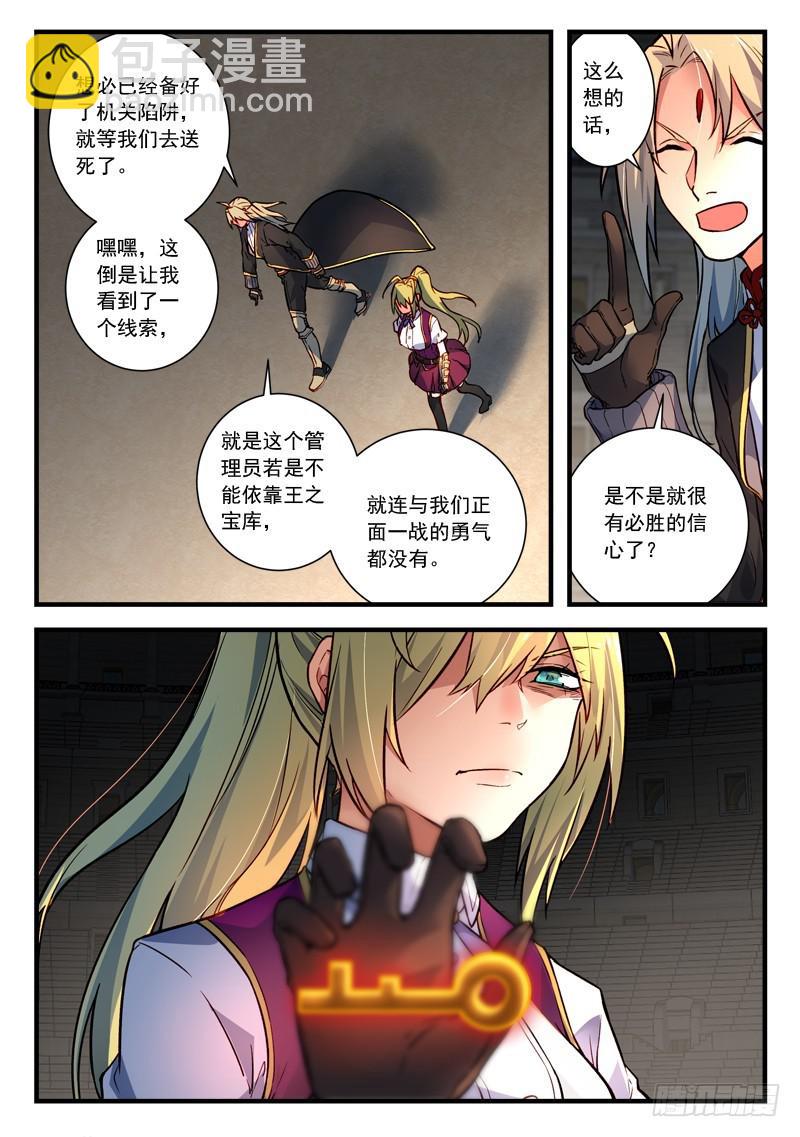 🍶从前有座灵剑山 第四百五十二章 第11页