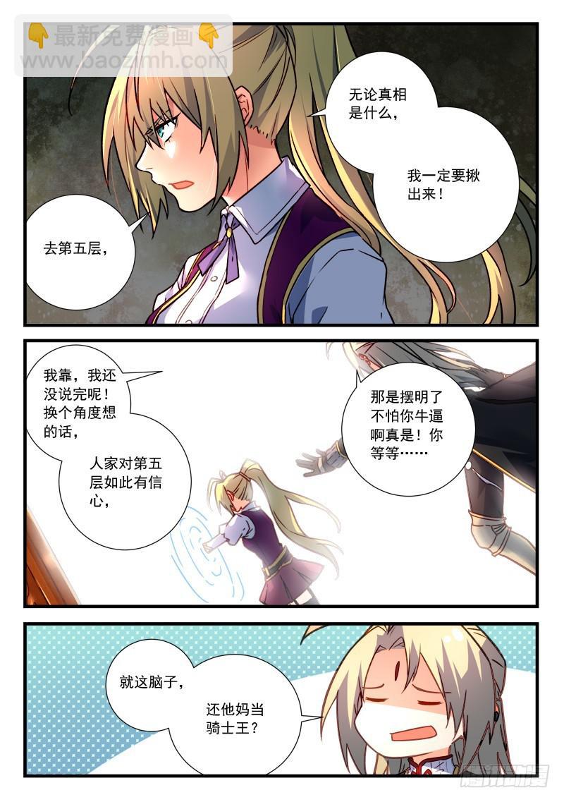 🍶从前有座灵剑山 第四百五十二章 第12页