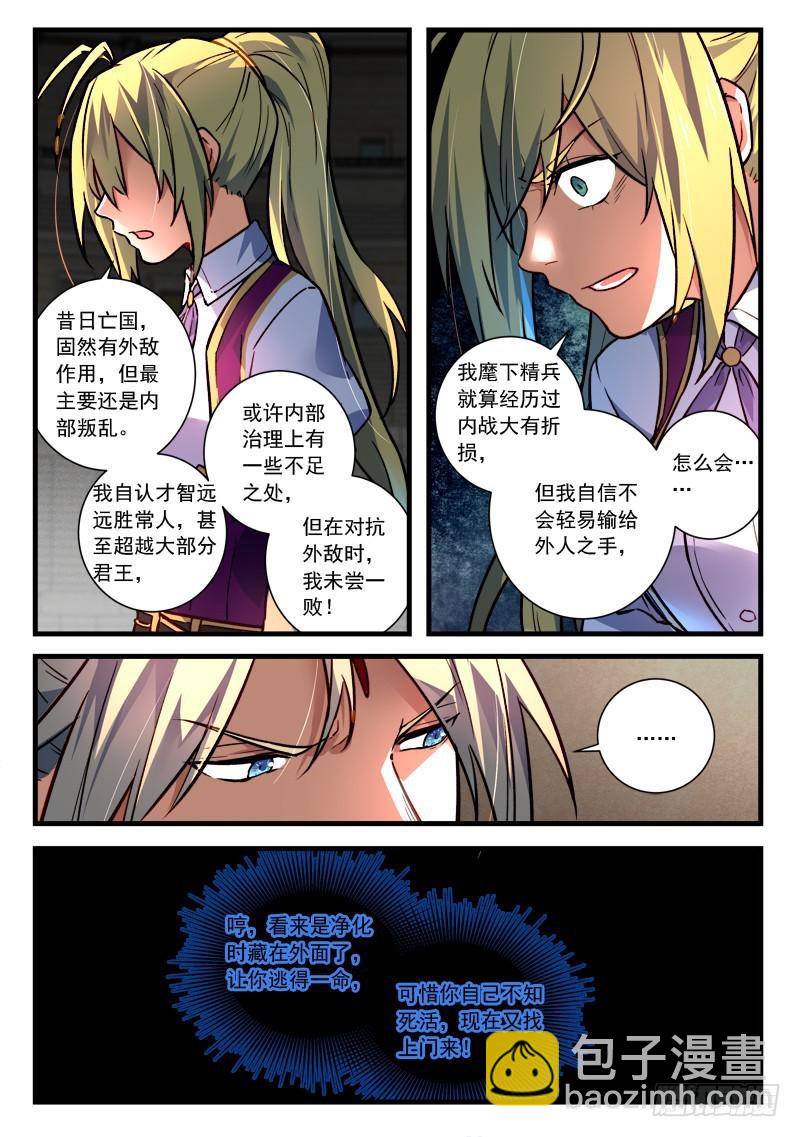 🍶从前有座灵剑山 第四百五十二章 第4页