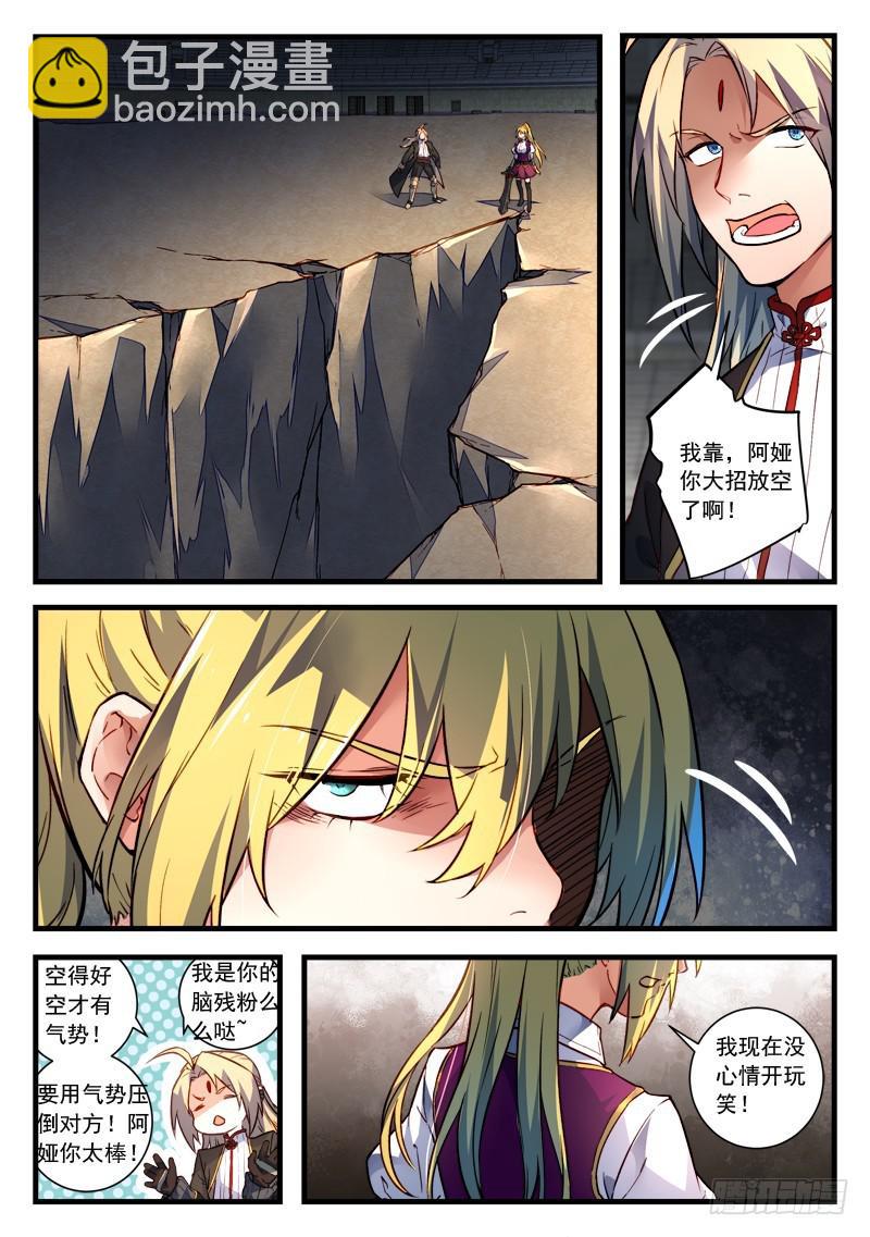 🍶从前有座灵剑山 第四百五十二章 第8页