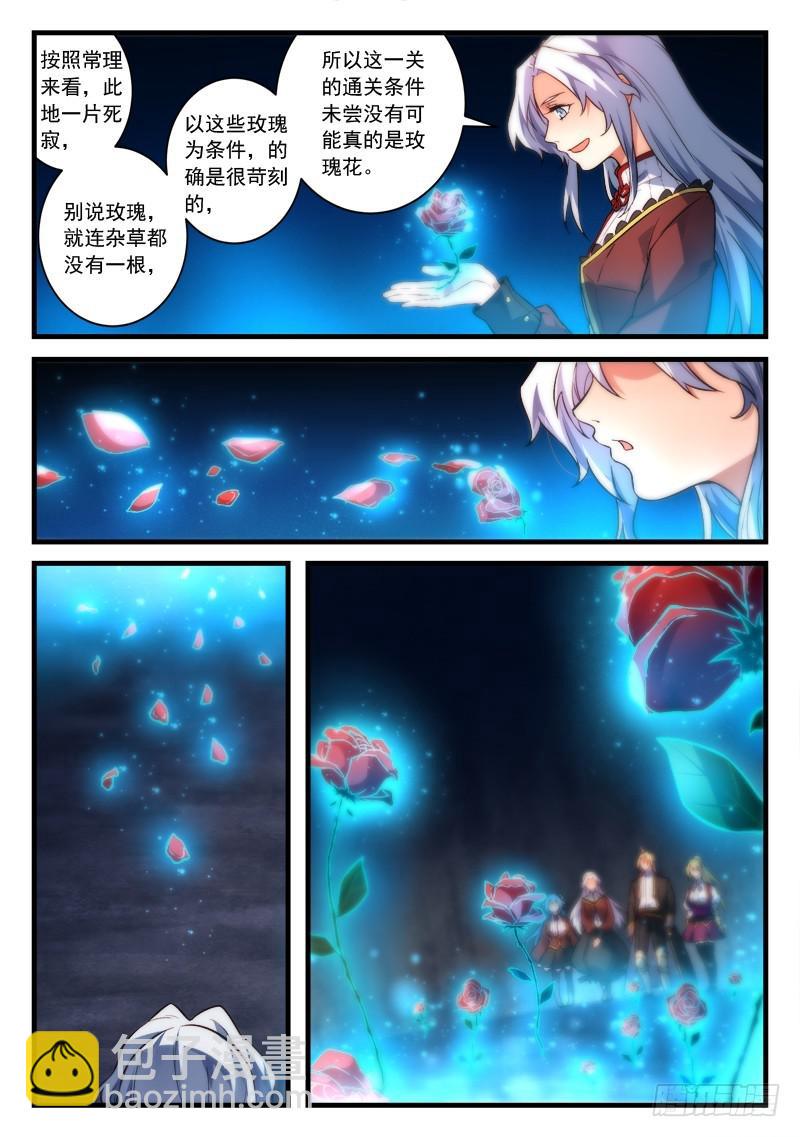 🍶从前有座灵剑山 第四百五十四章 第5页