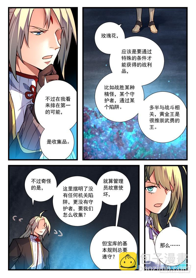 🍶从前有座灵剑山 第四百五十四章 第8页