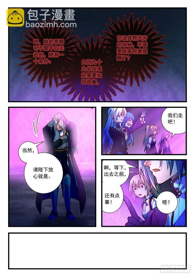 🍶从前有座灵剑山 第四百五十六章 第10页