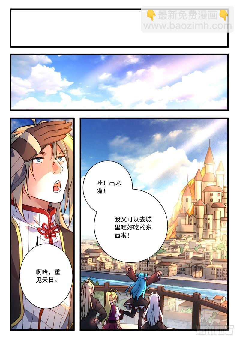 🍶从前有座灵剑山 第四百五十六章 第11页