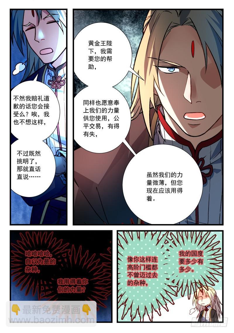 🍶从前有座灵剑山 第四百五十六章 第4页