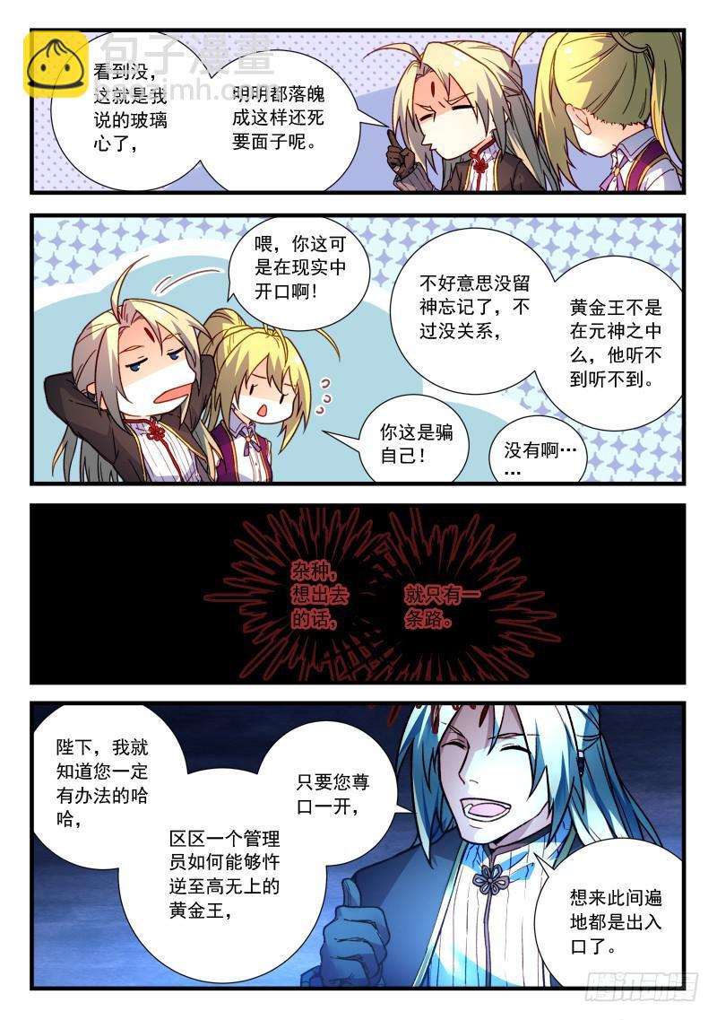 🍶从前有座灵剑山 第四百五十六章 第5页