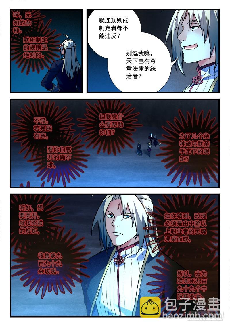 🍶从前有座灵剑山 第四百五十六章 第6页