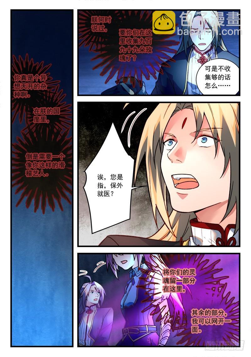 🍶从前有座灵剑山 第四百五十六章 第8页