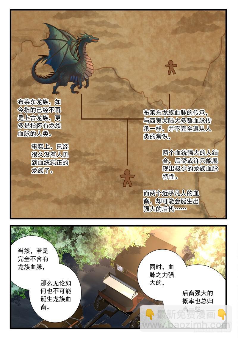 🍶从前有座灵剑山 第四百五十八章 第3页