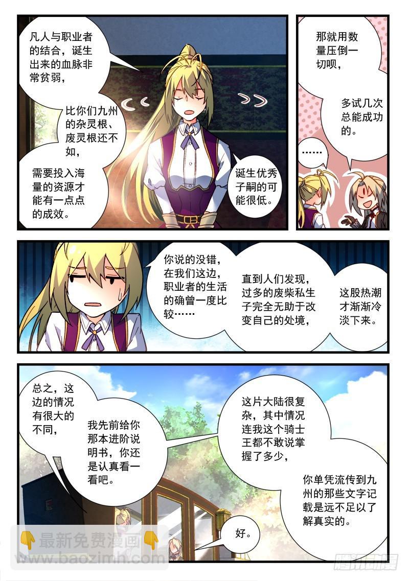 🍶从前有座灵剑山 第四百五十八章 第6页