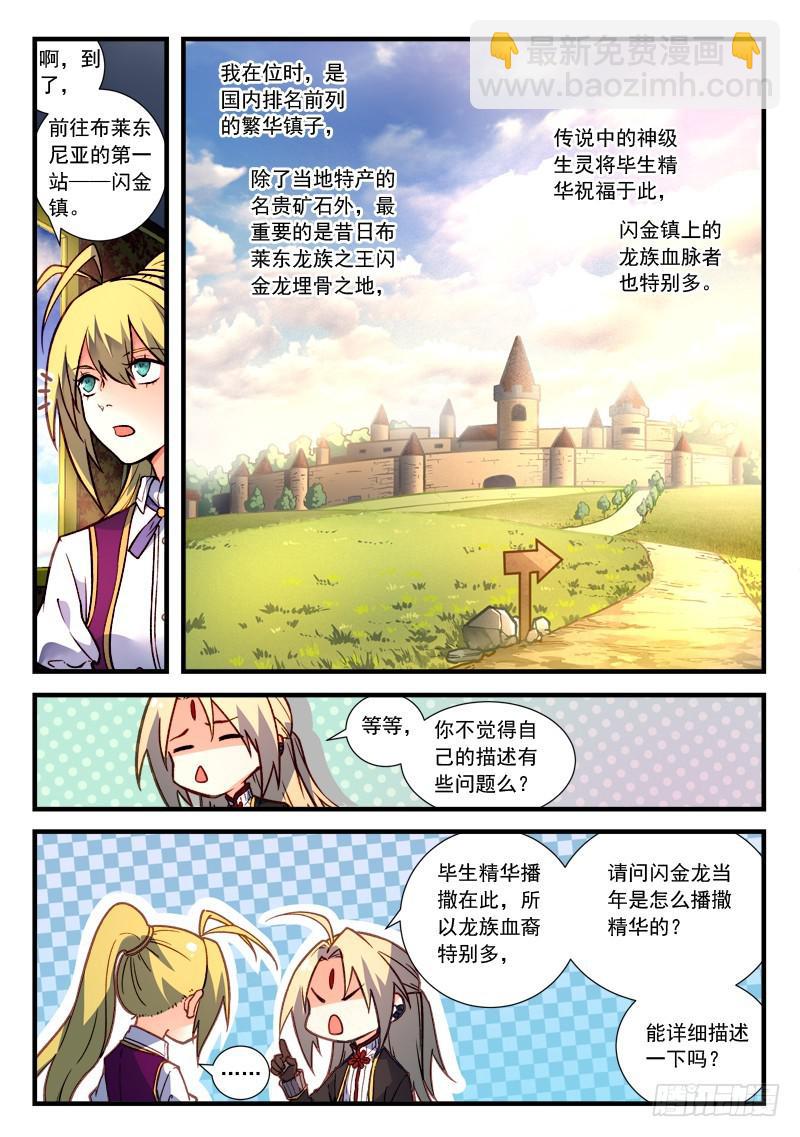 🍶从前有座灵剑山 第四百五十八章 第7页