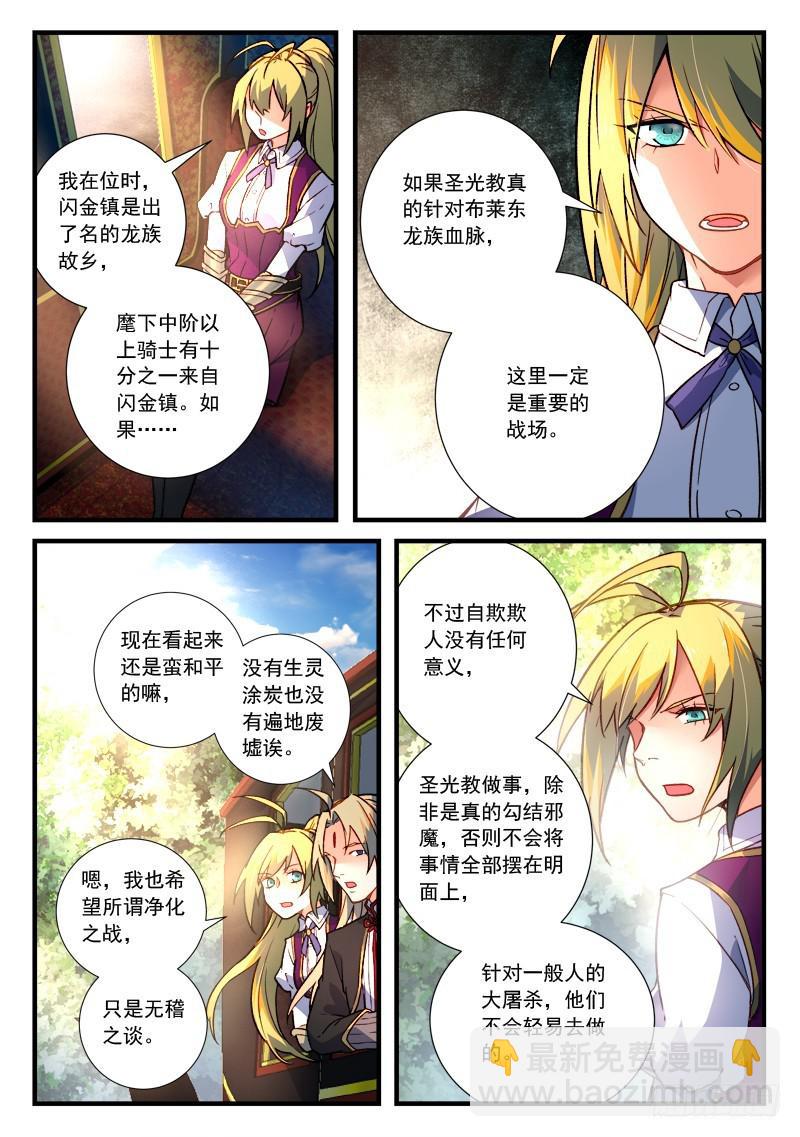 🍶从前有座灵剑山 第四百五十八章 第8页