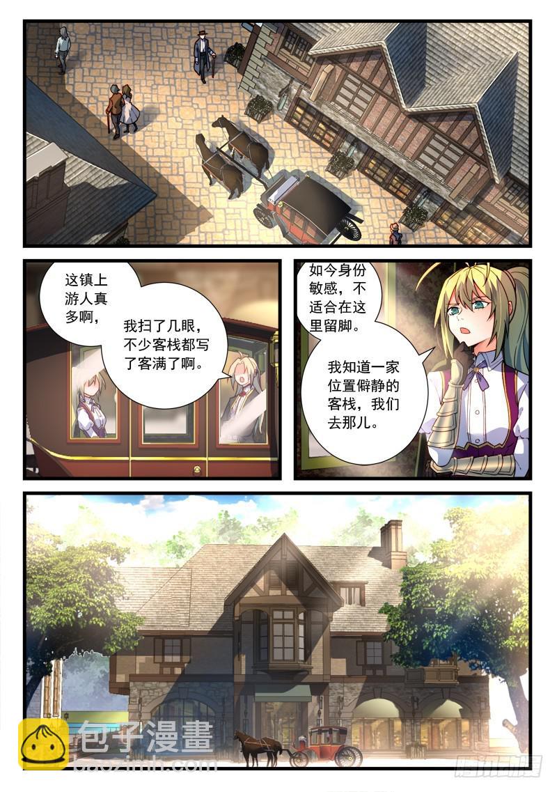 🍶从前有座灵剑山 第四百六十章 第2页