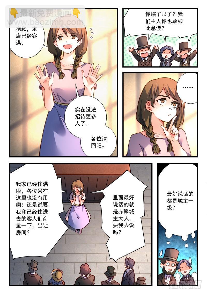 🍶从前有座灵剑山 第四百六十章 第4页
