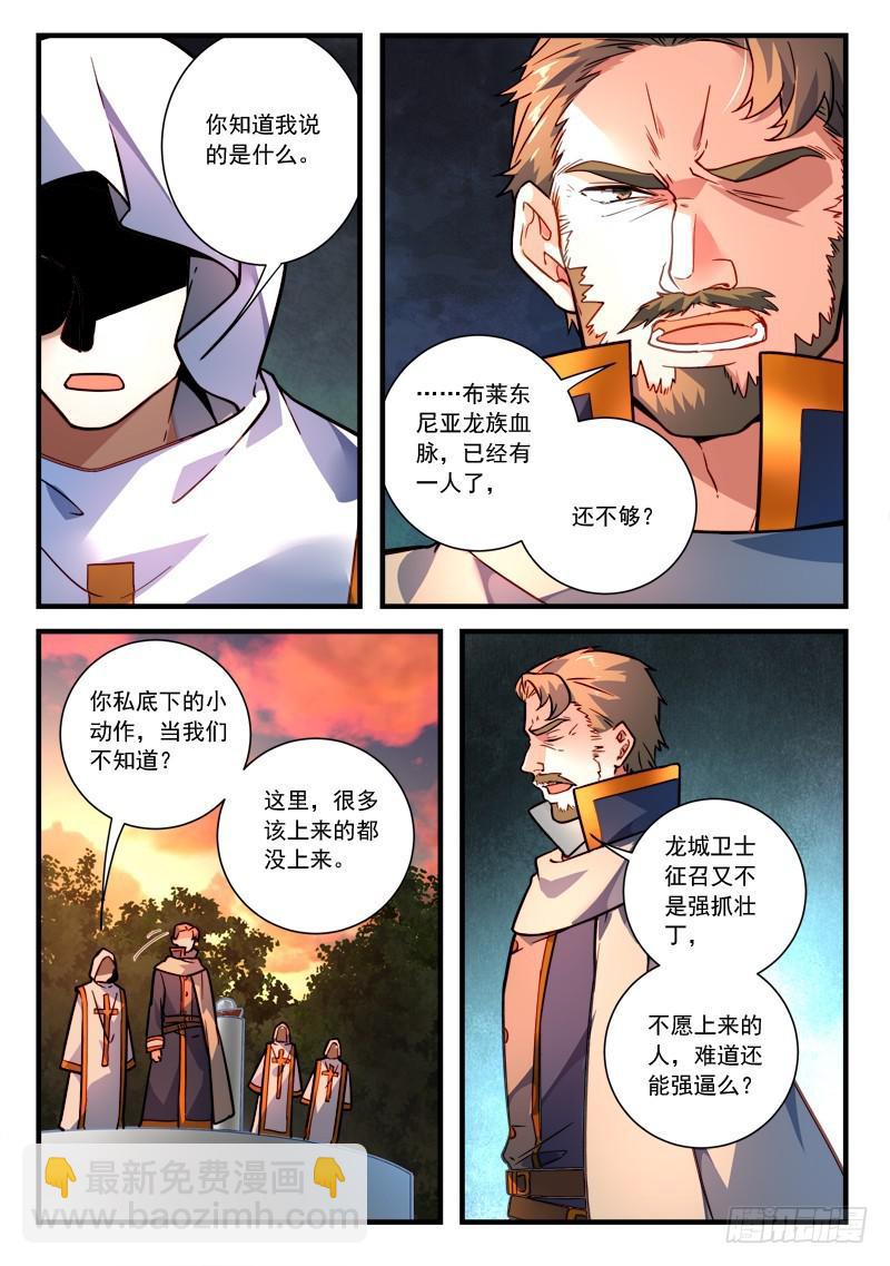 🍶从前有座灵剑山 第四百六十二章 第11页