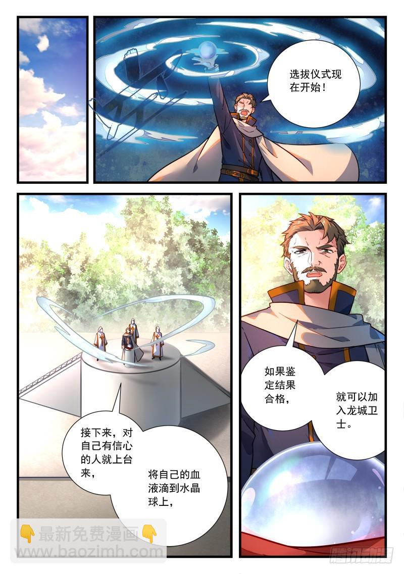 🍶从前有座灵剑山 第四百六十二章 第4页