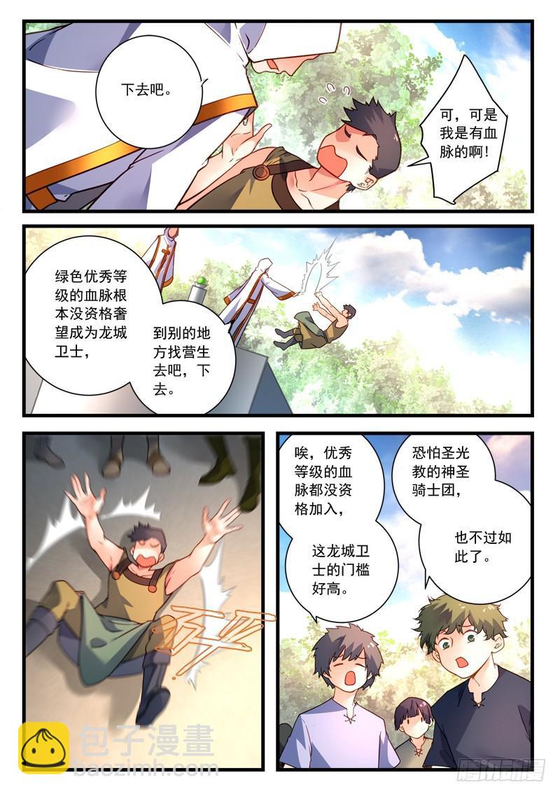 🍶从前有座灵剑山 第四百六十二章 第6页