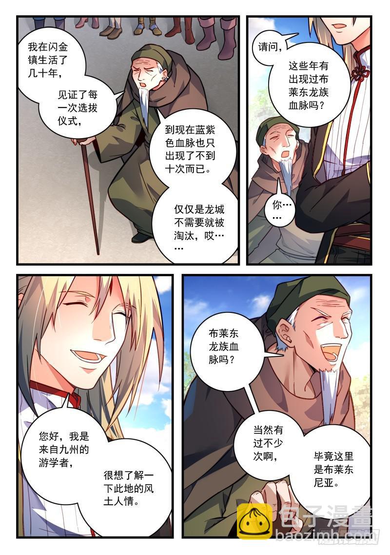 🍶从前有座灵剑山 第四百六十二章 第8页