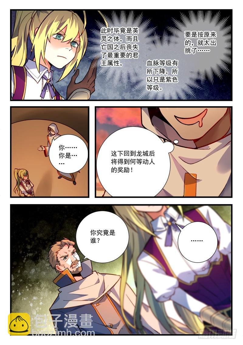 🍶从前有座灵剑山 第四百六十四章 第10页