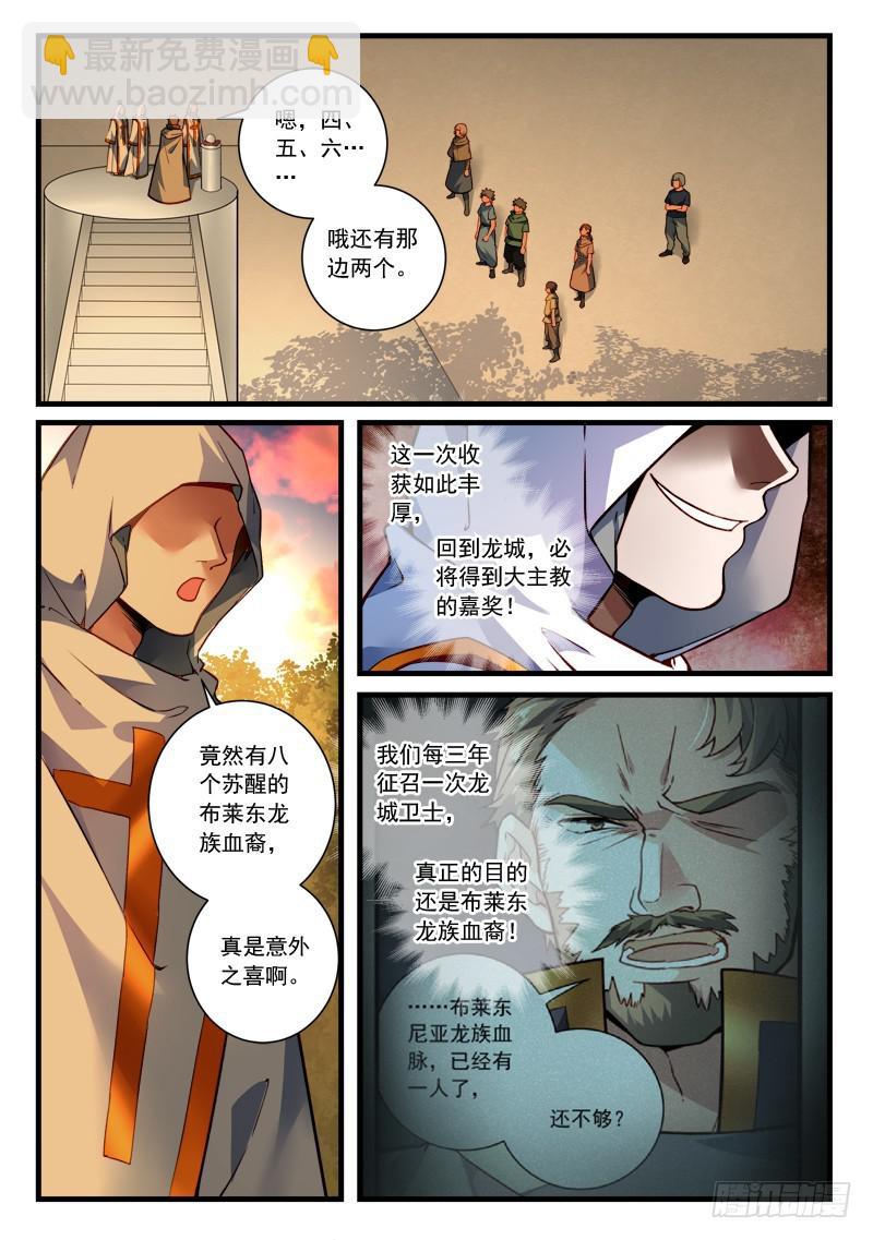🍶从前有座灵剑山 第四百六十四章 第2页