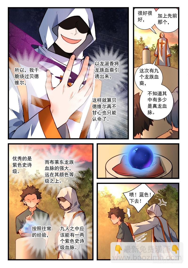 🍶从前有座灵剑山 第四百六十四章 第4页