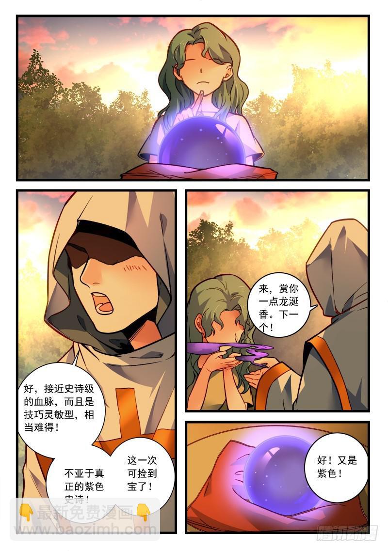 🍶从前有座灵剑山 第四百六十四章 第5页