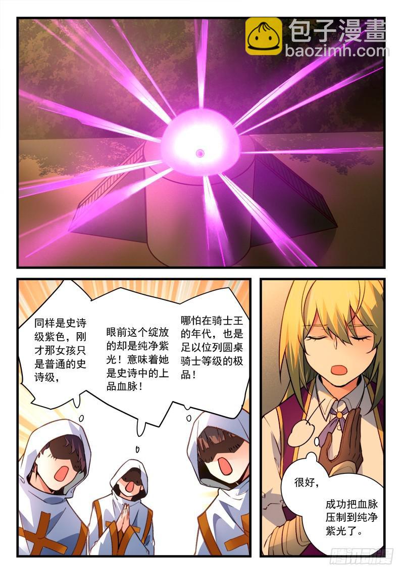 🍶从前有座灵剑山 第四百六十四章 第9页