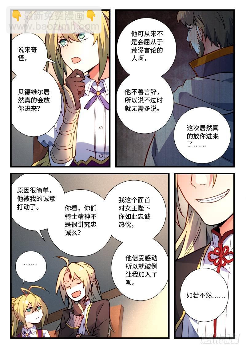 🍶从前有座灵剑山 第四百六十八章 第10页