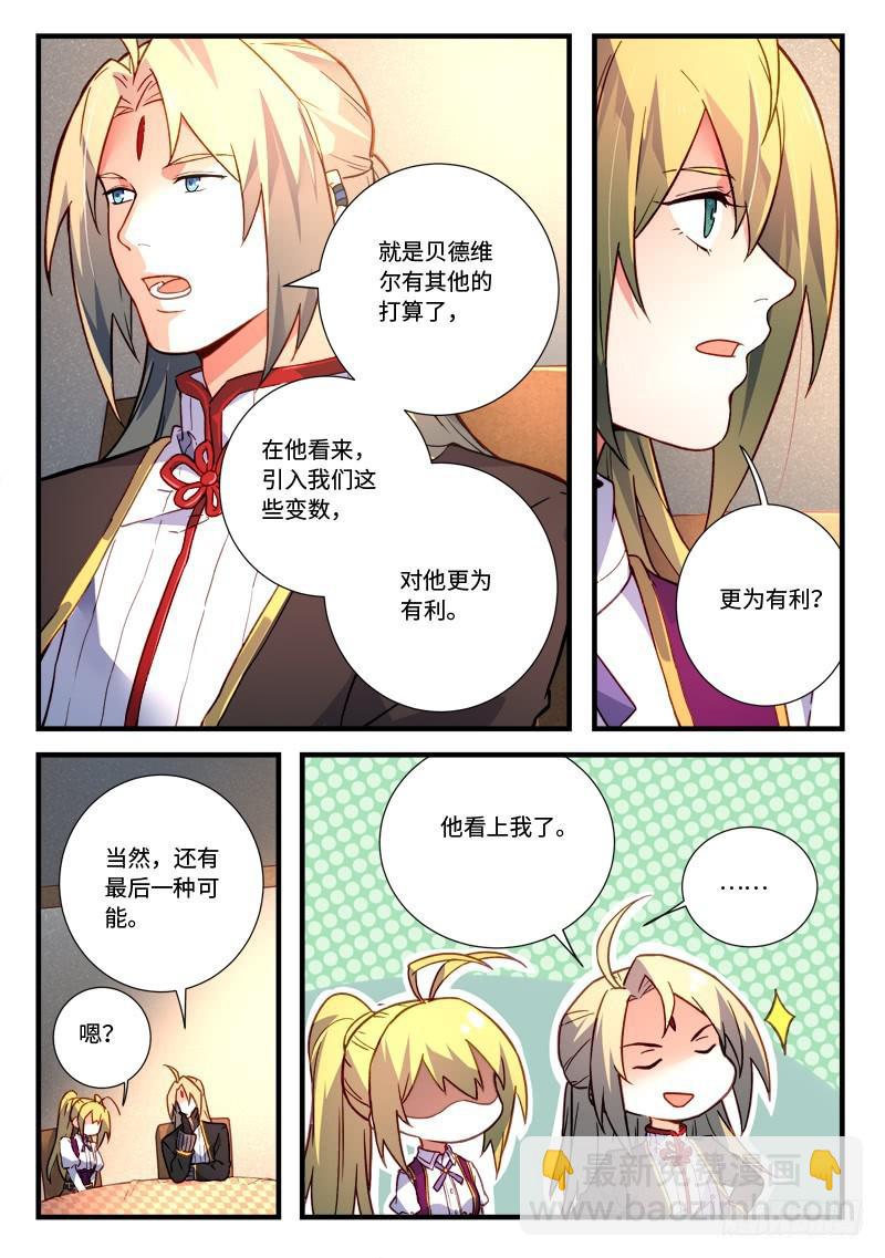 🍶从前有座灵剑山 第四百六十八章 第11页