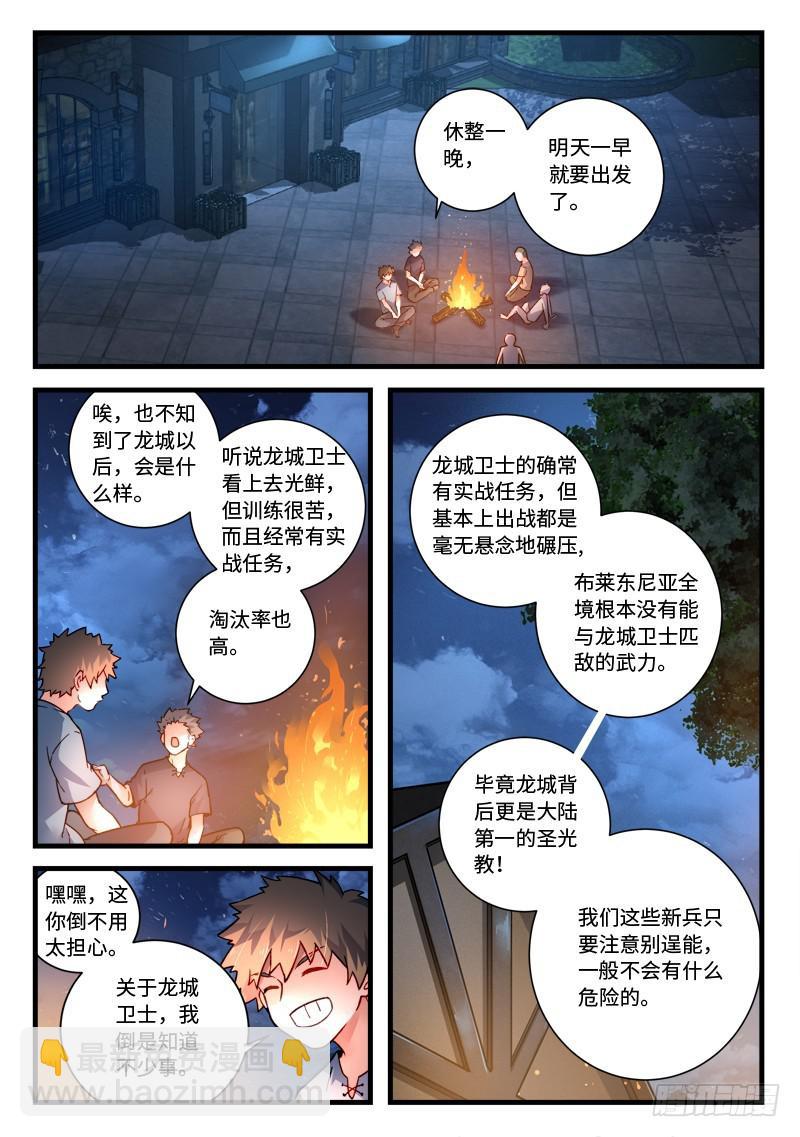 🍶从前有座灵剑山 第四百六十八章 第2页