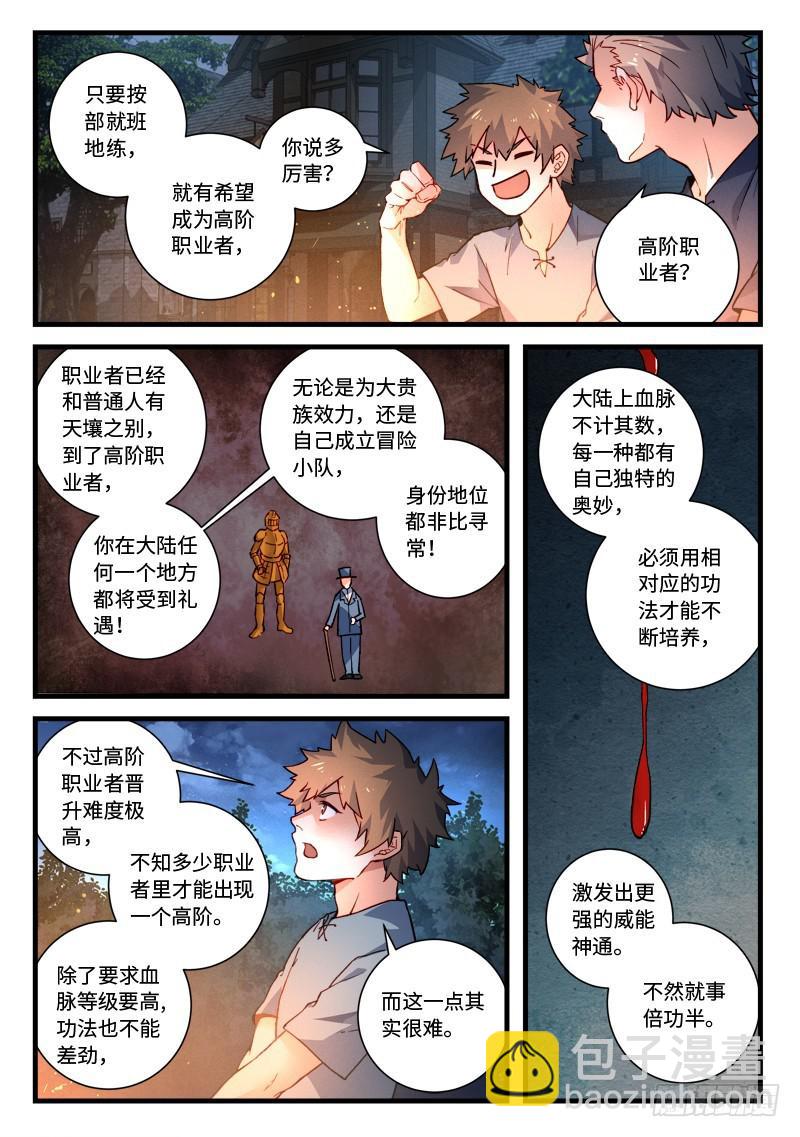 🍶从前有座灵剑山 第四百六十八章 第4页