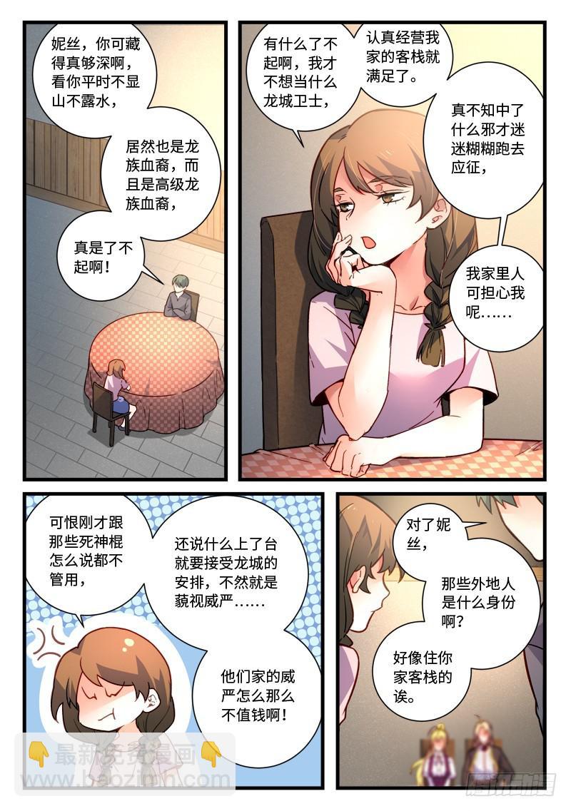 🍶从前有座灵剑山 第四百六十八章 第7页
