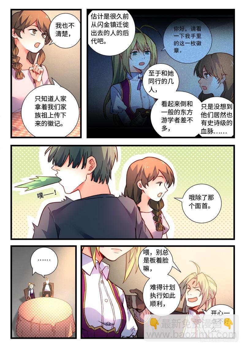 🍶从前有座灵剑山 第四百六十八章 第8页