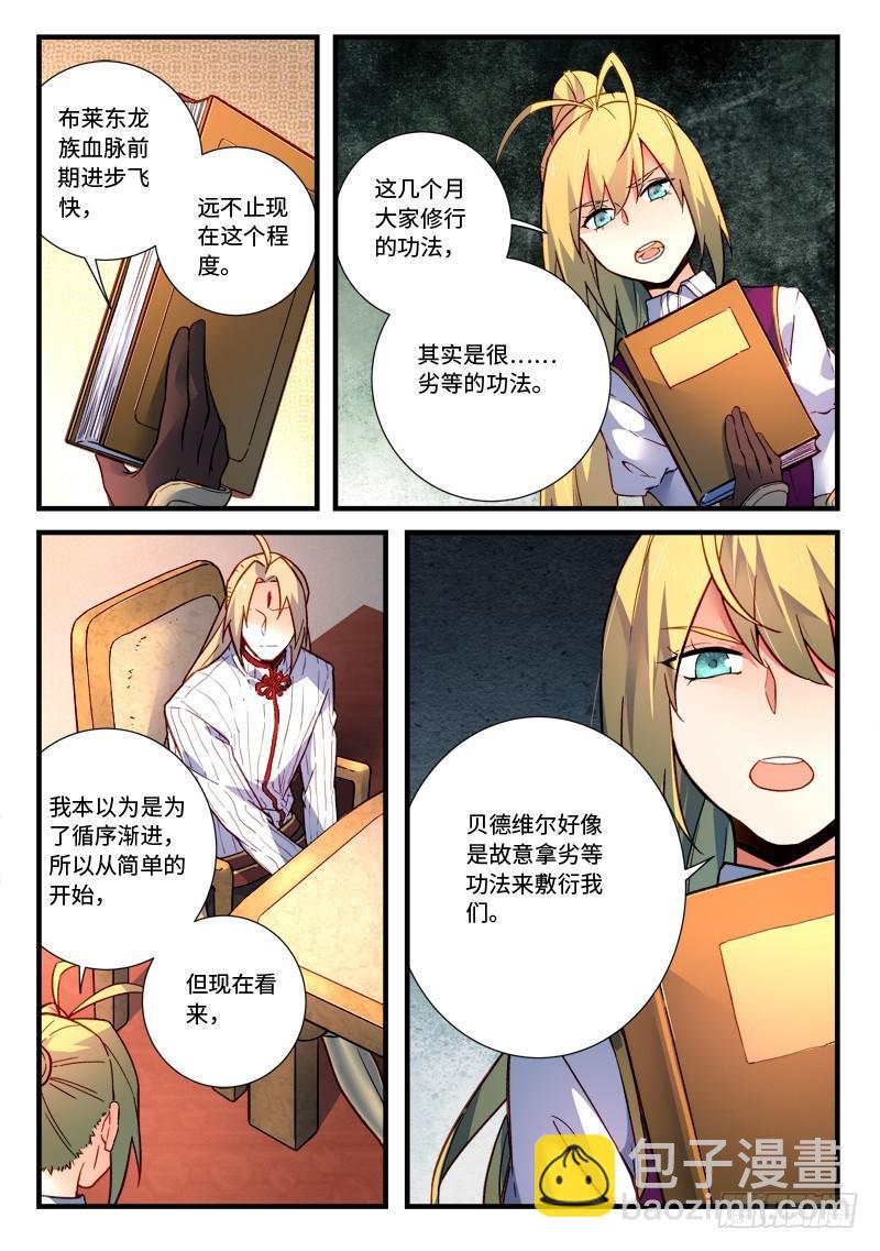 🍶从前有座灵剑山 第四百七十章 第11页
