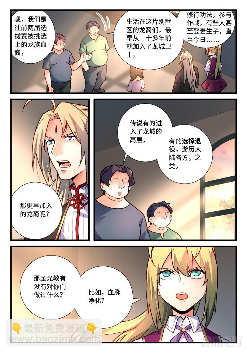 🍶从前有座灵剑山 第四百七十章 第2页