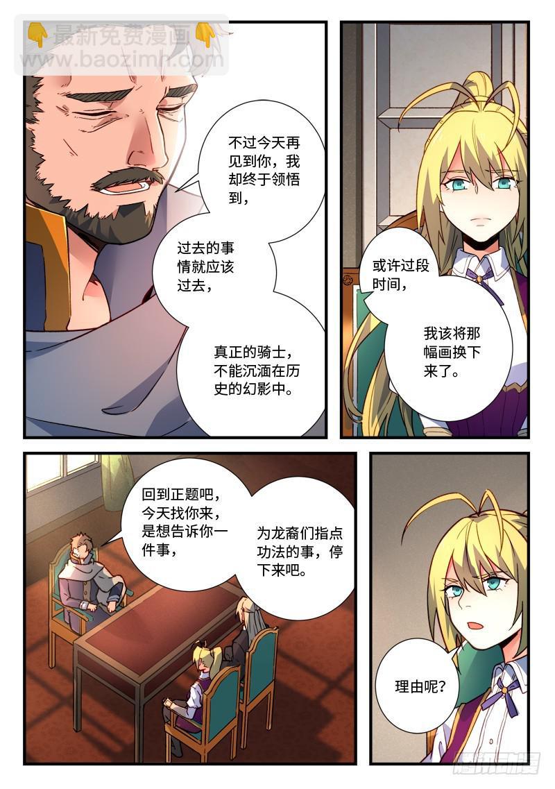 🍶从前有座灵剑山 第四百七十二章 第11页