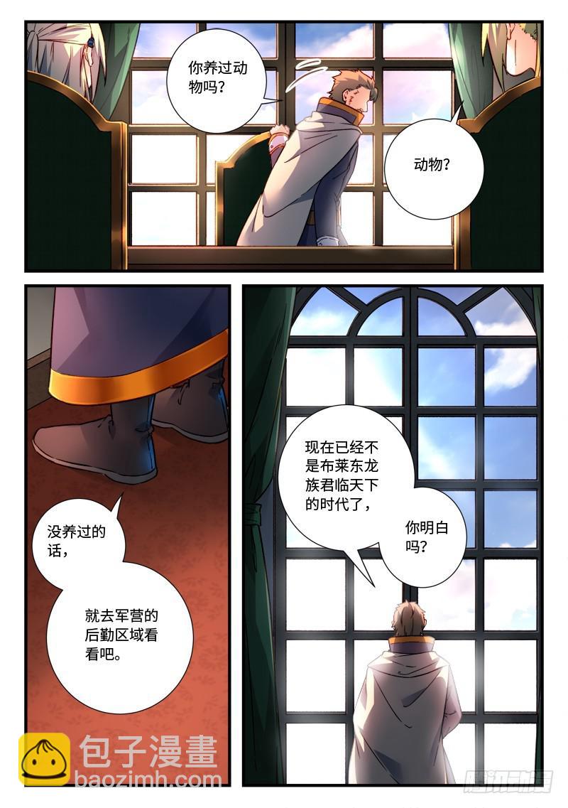 🍶从前有座灵剑山 第四百七十二章 第12页
