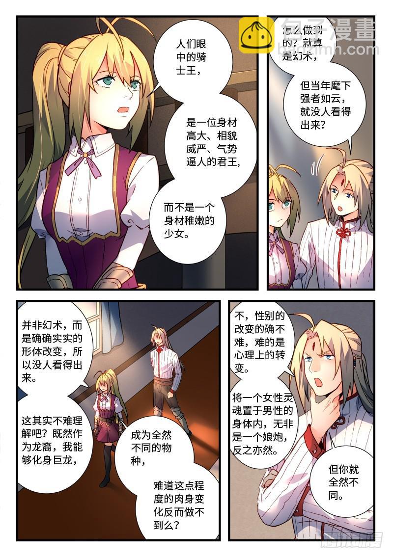 🍶从前有座灵剑山 第四百七十二章 第3页