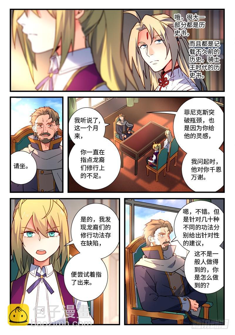 🍶从前有座灵剑山 第四百七十二章 第5页
