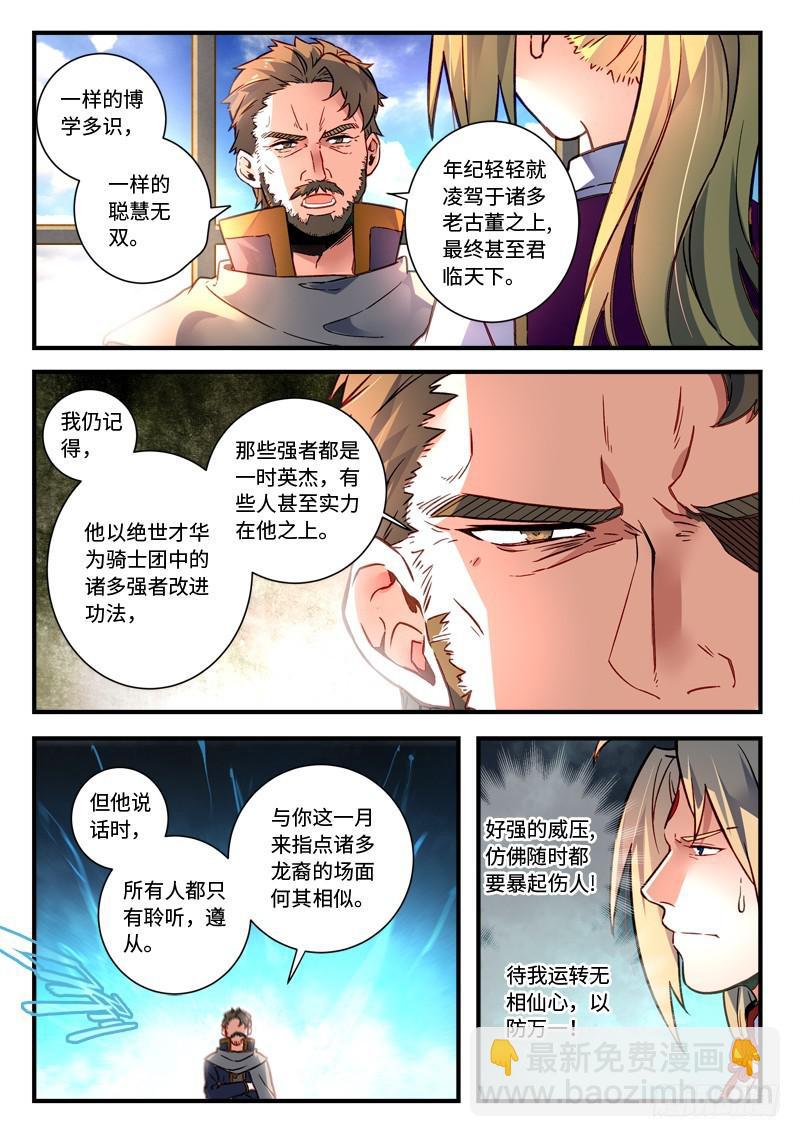 🍶从前有座灵剑山 第四百七十二章 第7页