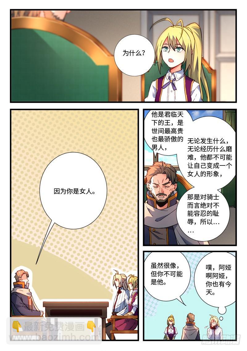🍶从前有座灵剑山 第四百七十二章 第9页
