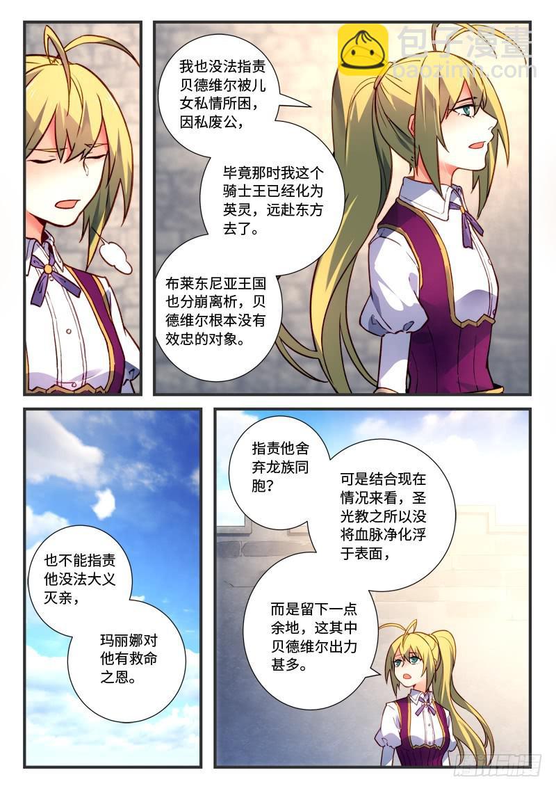 🍶从前有座灵剑山 第四百七十四章 第5页