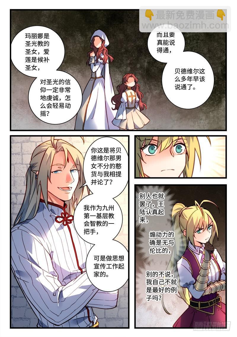 🍶从前有座灵剑山 第四百七十四章 第9页