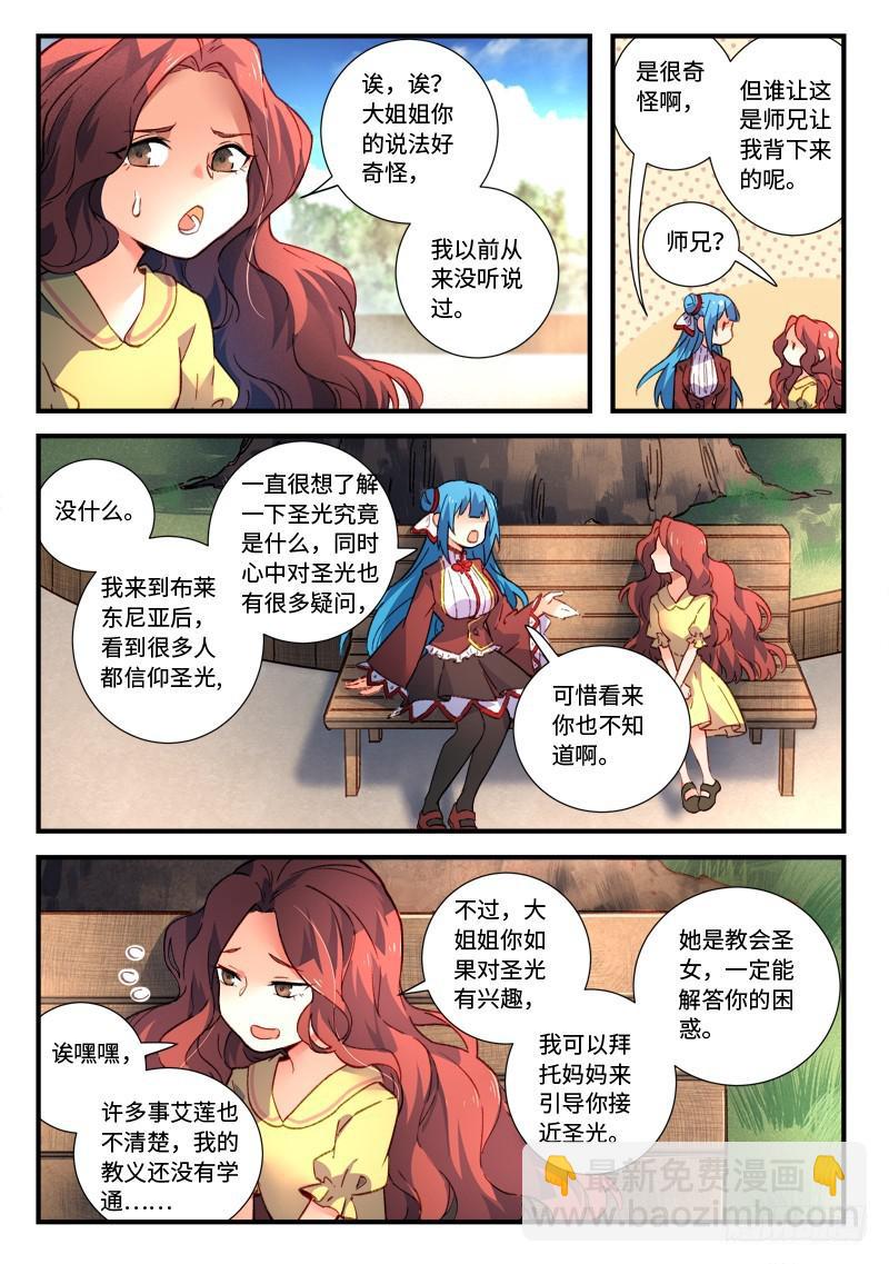 🍶从前有座灵剑山 第四百七十六章 第10页