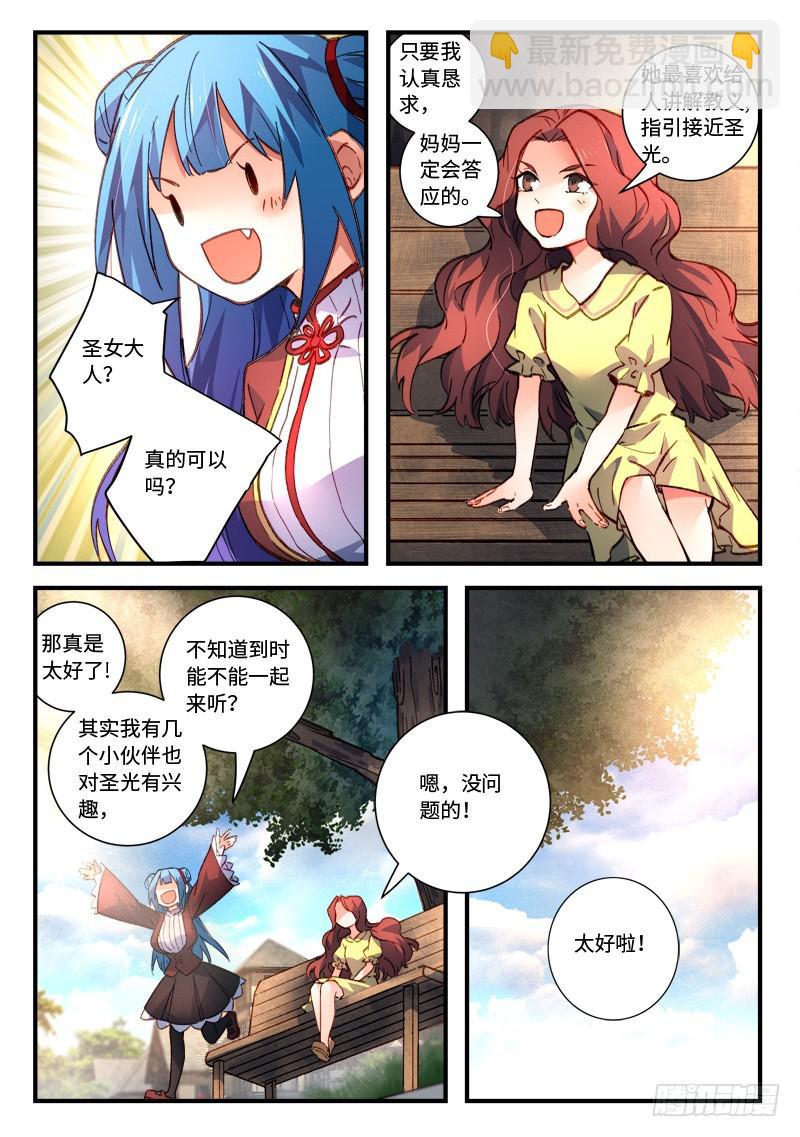 🍶从前有座灵剑山 第四百七十六章 第11页
