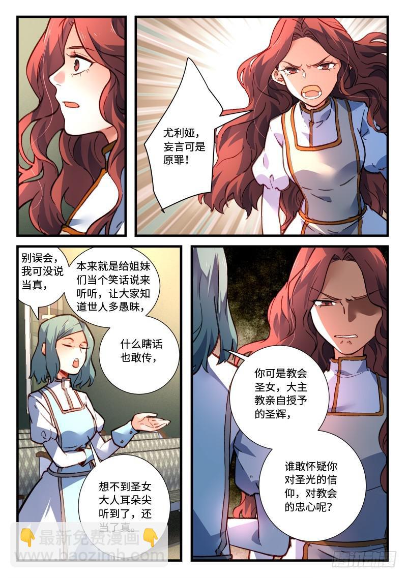 🍶从前有座灵剑山 第四百七十八章 第10页