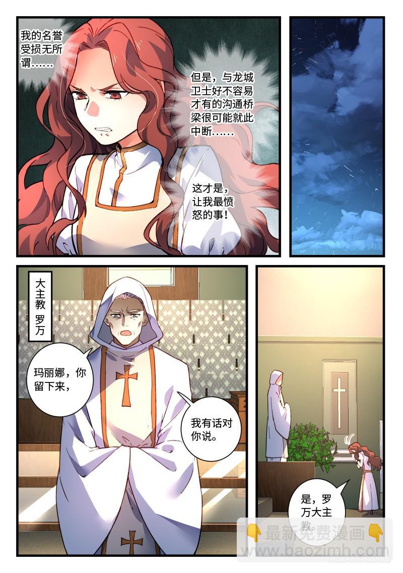 🍶从前有座灵剑山 第四百七十八章 第12页