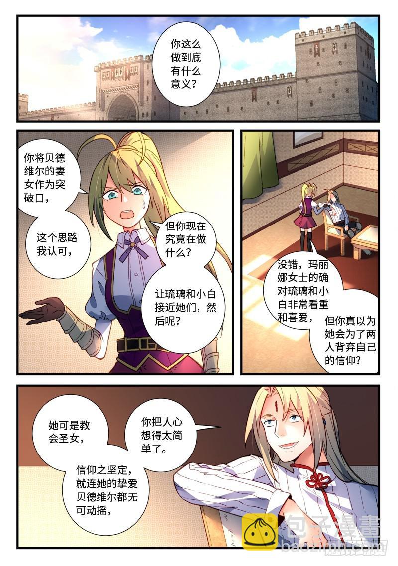 🍶从前有座灵剑山 第四百七十八章 第2页