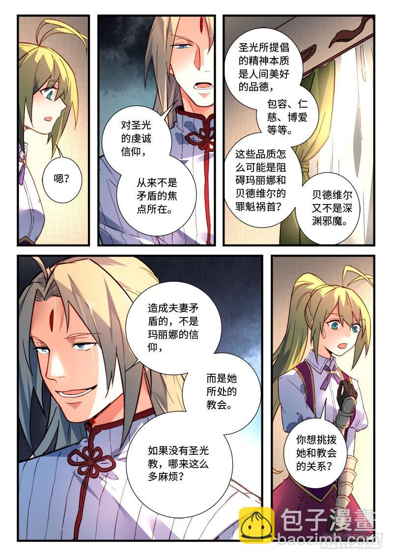 🍶从前有座灵剑山 第四百七十八章 第4页