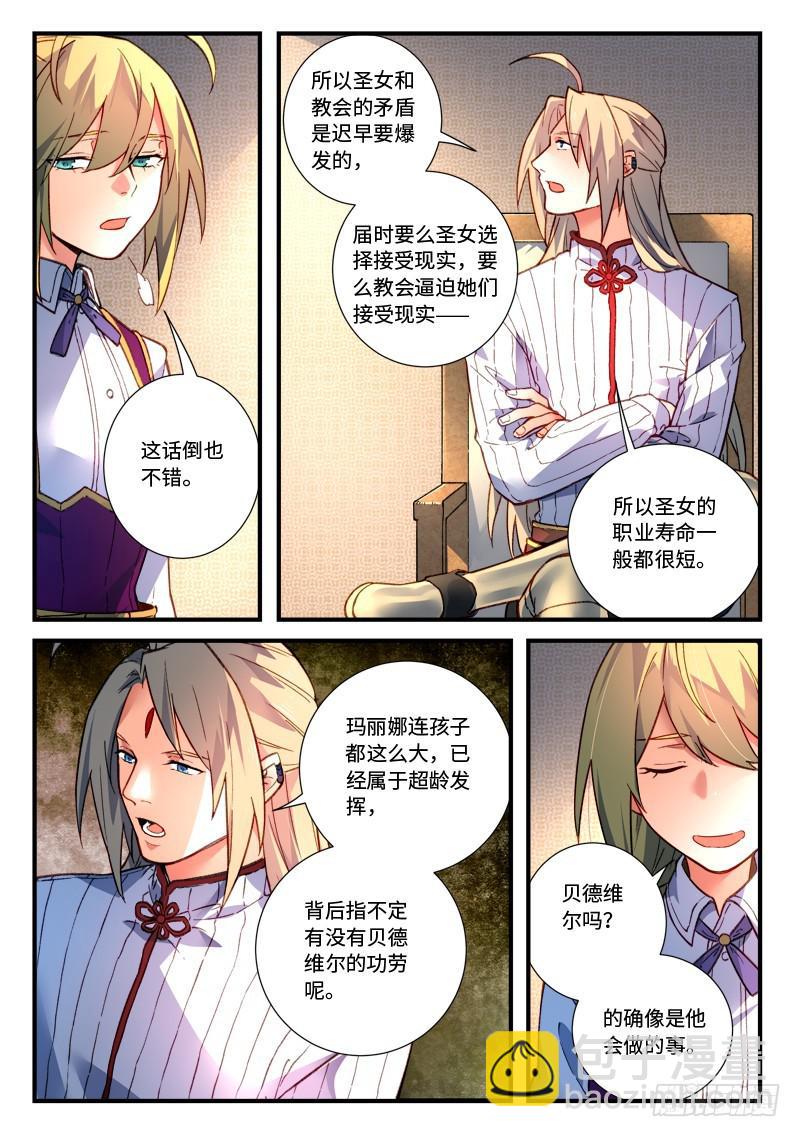 🍶从前有座灵剑山 第四百七十八章 第6页